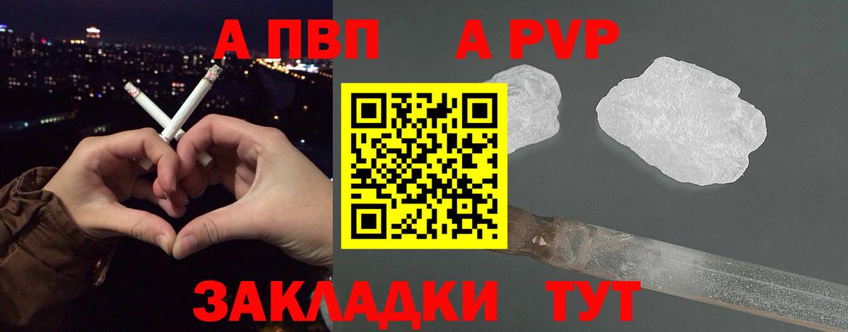 A PVP мука Туймазы
