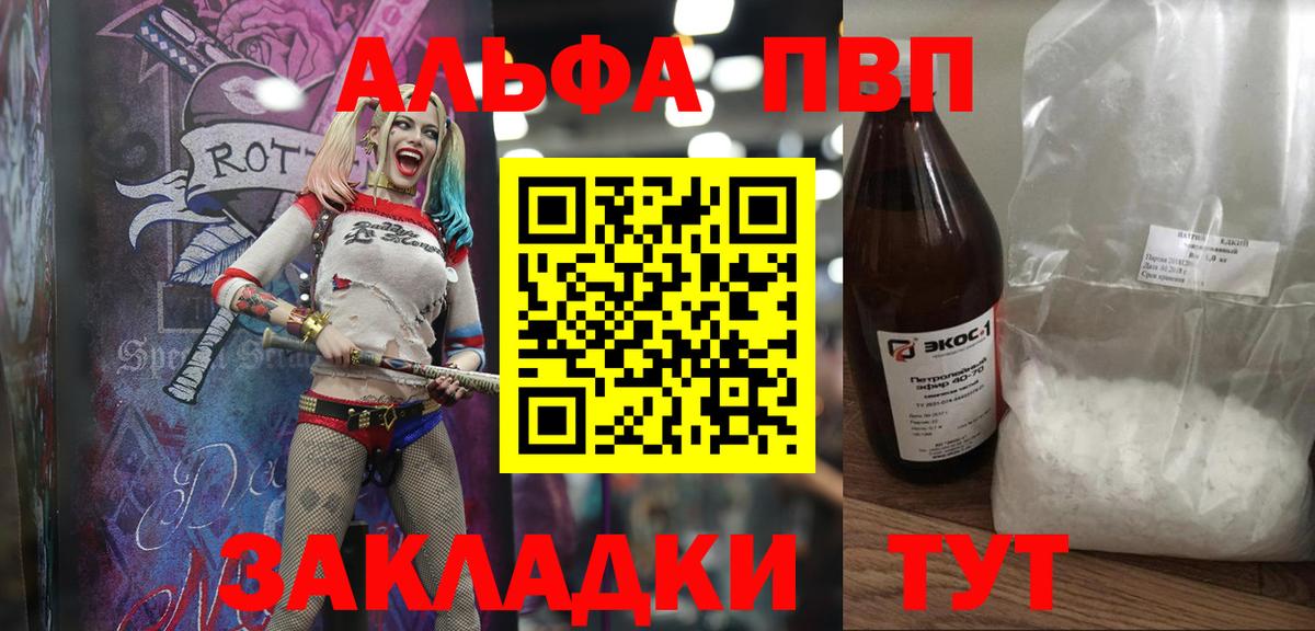 Туймазы  Alpha PVP мука  А ПВП  A PVP кристаллы  Вход с VPN 