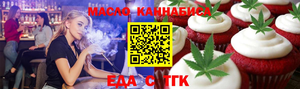 Canna-Cookies конопля  Вход с VPN  Туймазы 