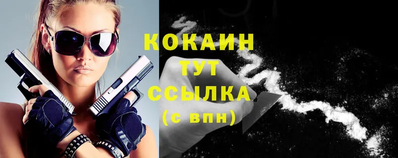 Cocaine Эквадор  Туймазы 