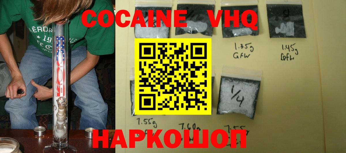 КОКАИН Боливия Туймазы