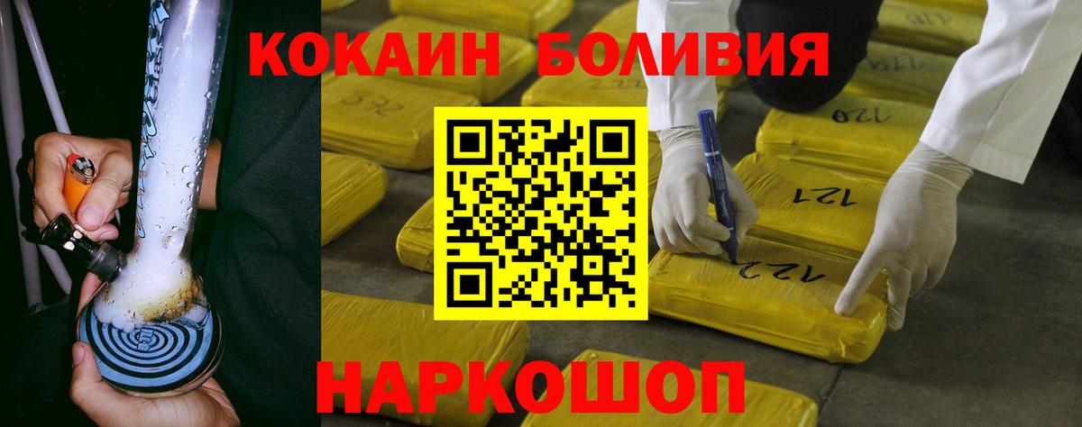 КОКАИН Fish Scale  Вход с VPN  Туймазы  КОКАИН VHQ 