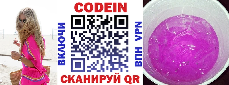 Кодеиновый сироп Lean Purple Drank  Туймазы 