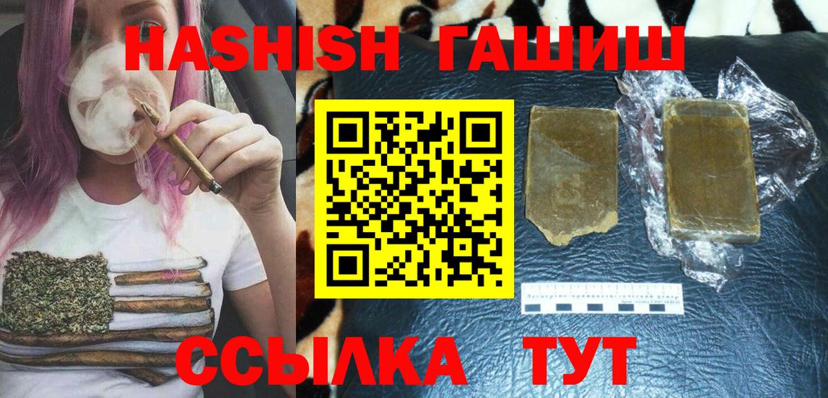 Туймазы  ГАШ  ГАШ Cannabis  Вход с VPN  ГАШ VHQ 
