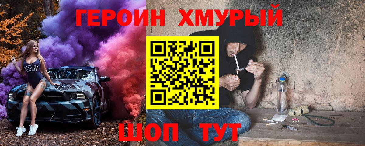 Героин VHQ  Вход с VPN  Туймазы 