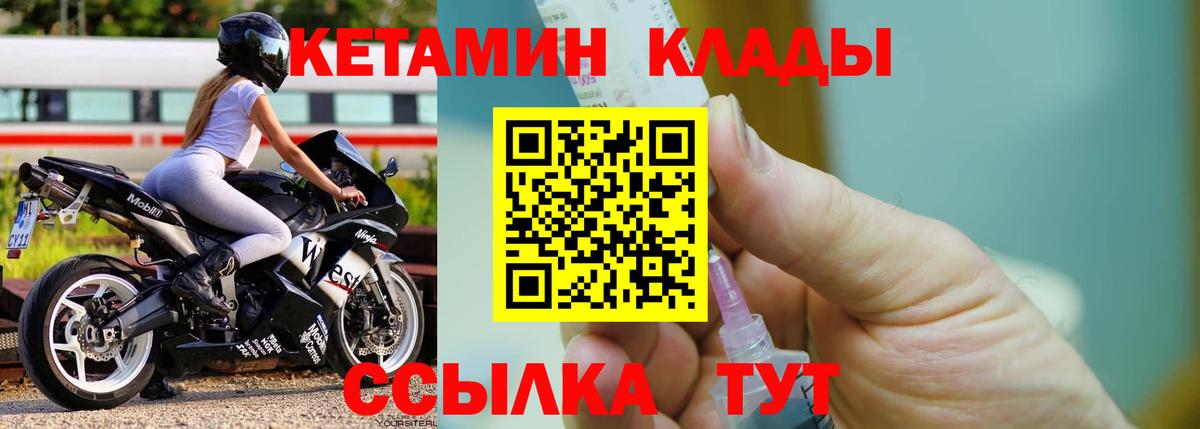 ОМГ ОМГ вход  Кетамин ketamine  КЕТАМИН VHQ  Вход с VPN  Туймазы 