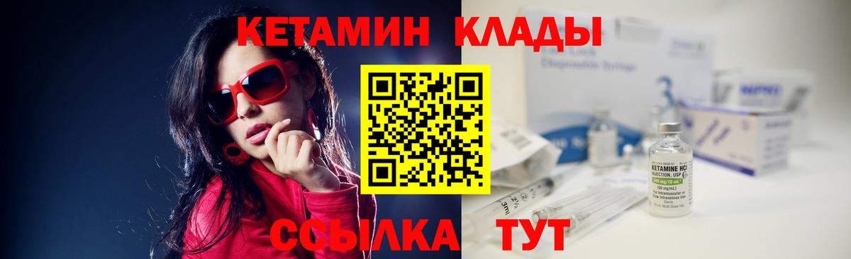Кетамин ketamine Туймазы