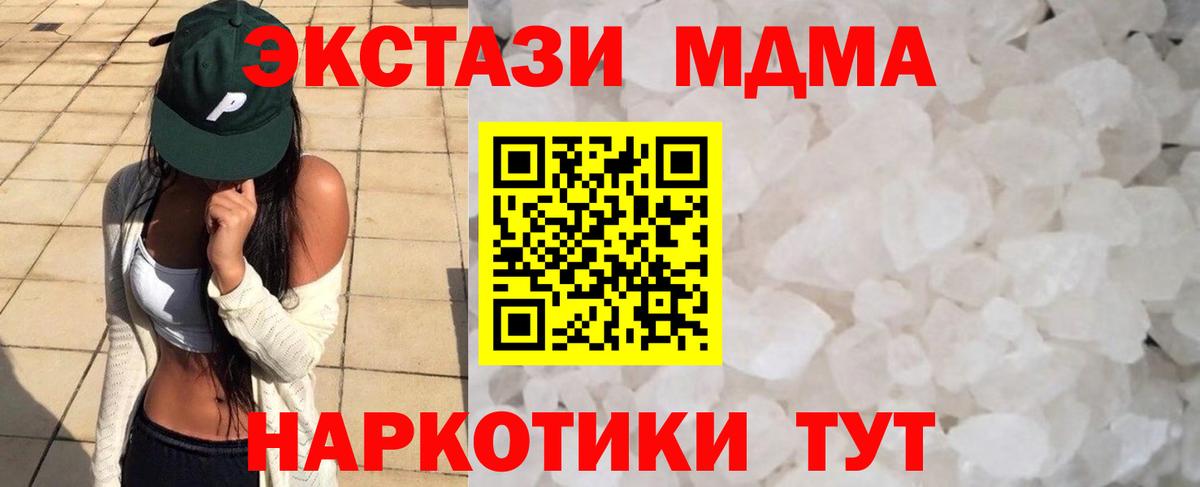 MDMA кристаллы Туймазы