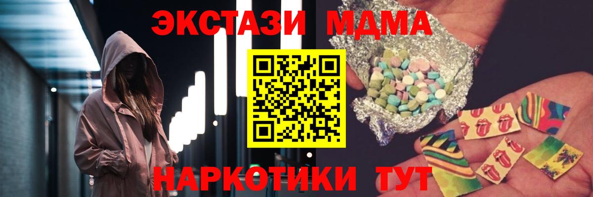 Туймазы  MDMA crystal  Вход с VPN  МДМА Molly 