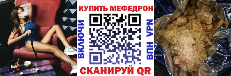 Меф мяу мяу кристаллы Туймазы