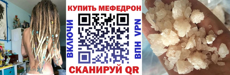 МЕФ mephedrone  Туймазы 