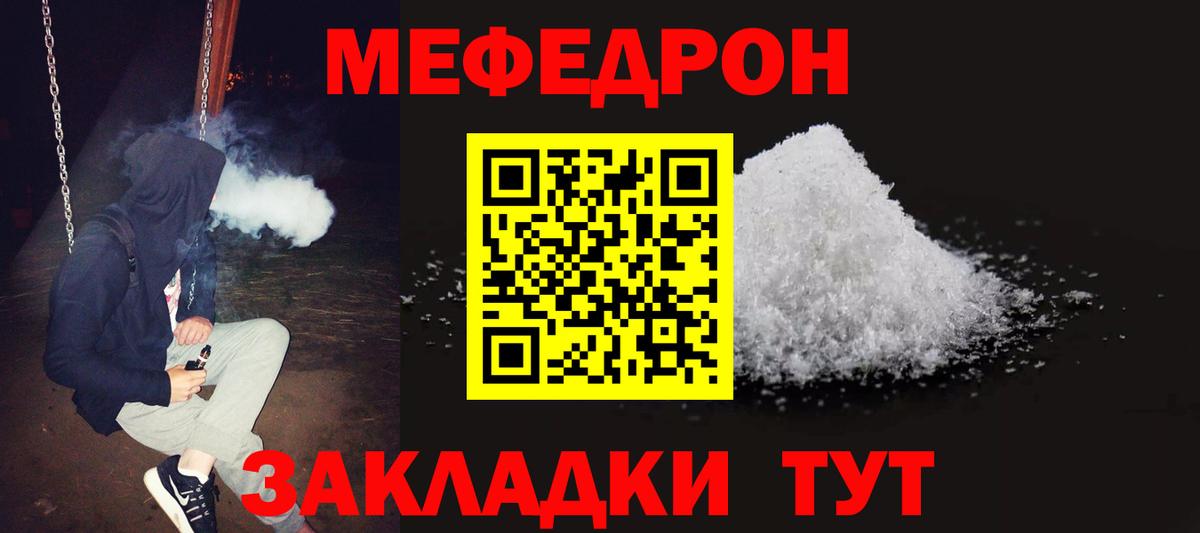 Меф  Туймазы