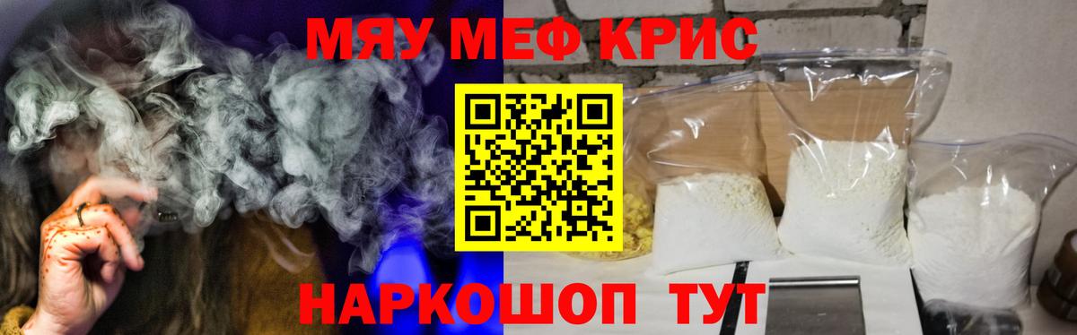 Мефедрон кристаллы  Меф VHQ  Туймазы  кракен ONION  Вход с VPN  Меф 