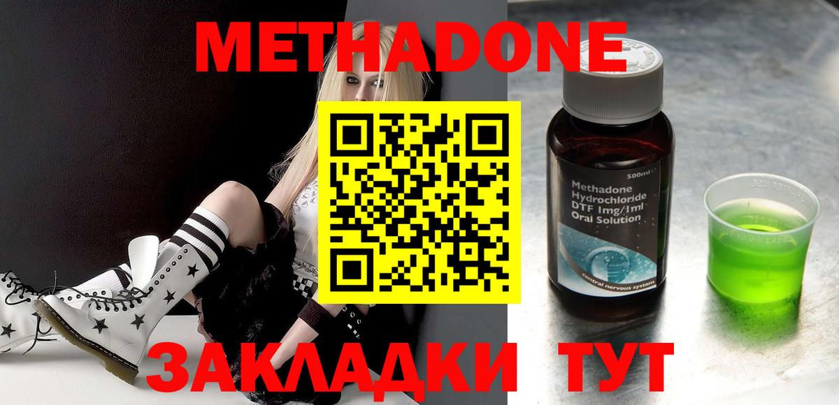 Метадон VHQ  МЕТАДОН белоснежный  Вход с VPN  Туймазы 