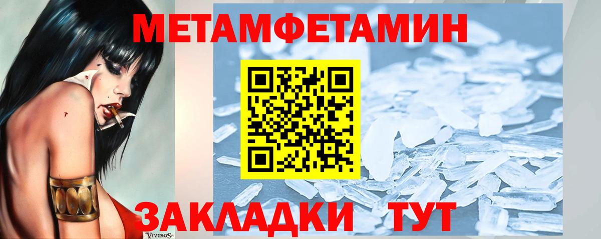 МЕТАМФЕТАМИН винт  Вход с VPN  Туймазы  МЕТАМФЕТАМИН винт 