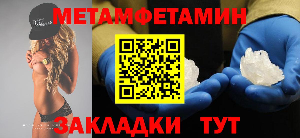 Первитин пудра Туймазы