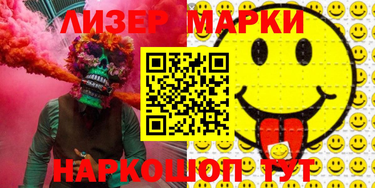 Марки NBOMe 1500мкг  Вход с VPN  Марки NBOMe  Туймазы 
