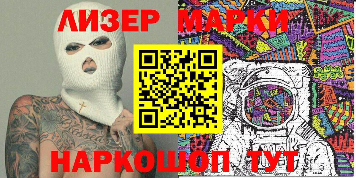Марки N-bome 1500мкг Туймазы