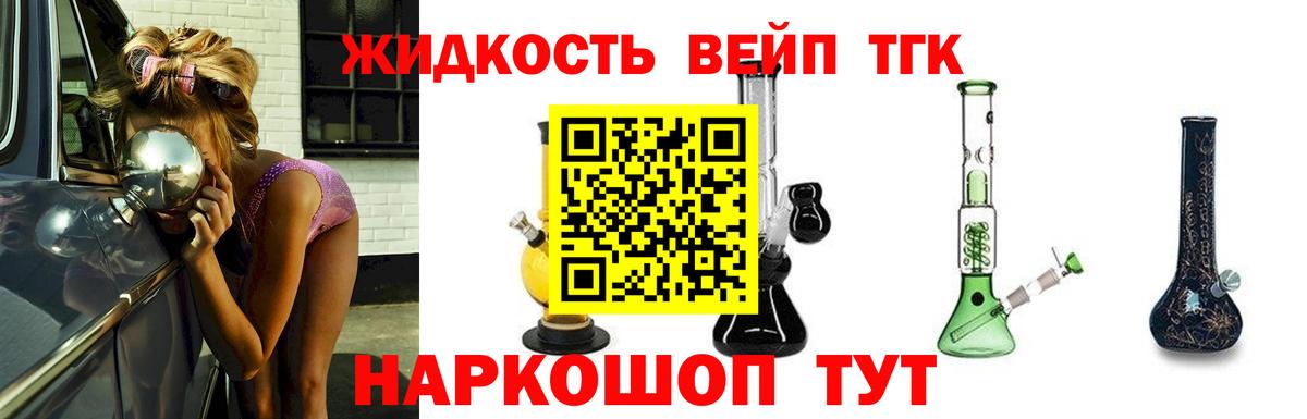 ТГК вейп Туймазы